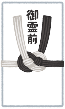 初七日の香典の書き方やマナーと金額の相場を知ろう 法事 法要の準備 進め方がわかる